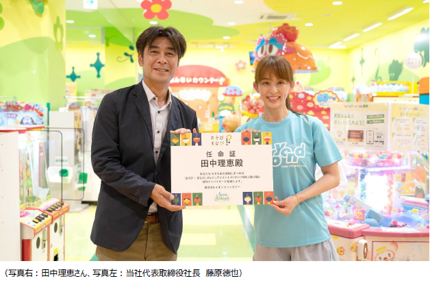 元日本代表選手 田中 理恵さんがイオンファンタジー特別アドバイザーに就任 ビヨヨンド スキッズガーデン 等キッズ向け運動関連施設 コンテンツとの連携スタート 株式会社イオンファンタジーのプレスリリース