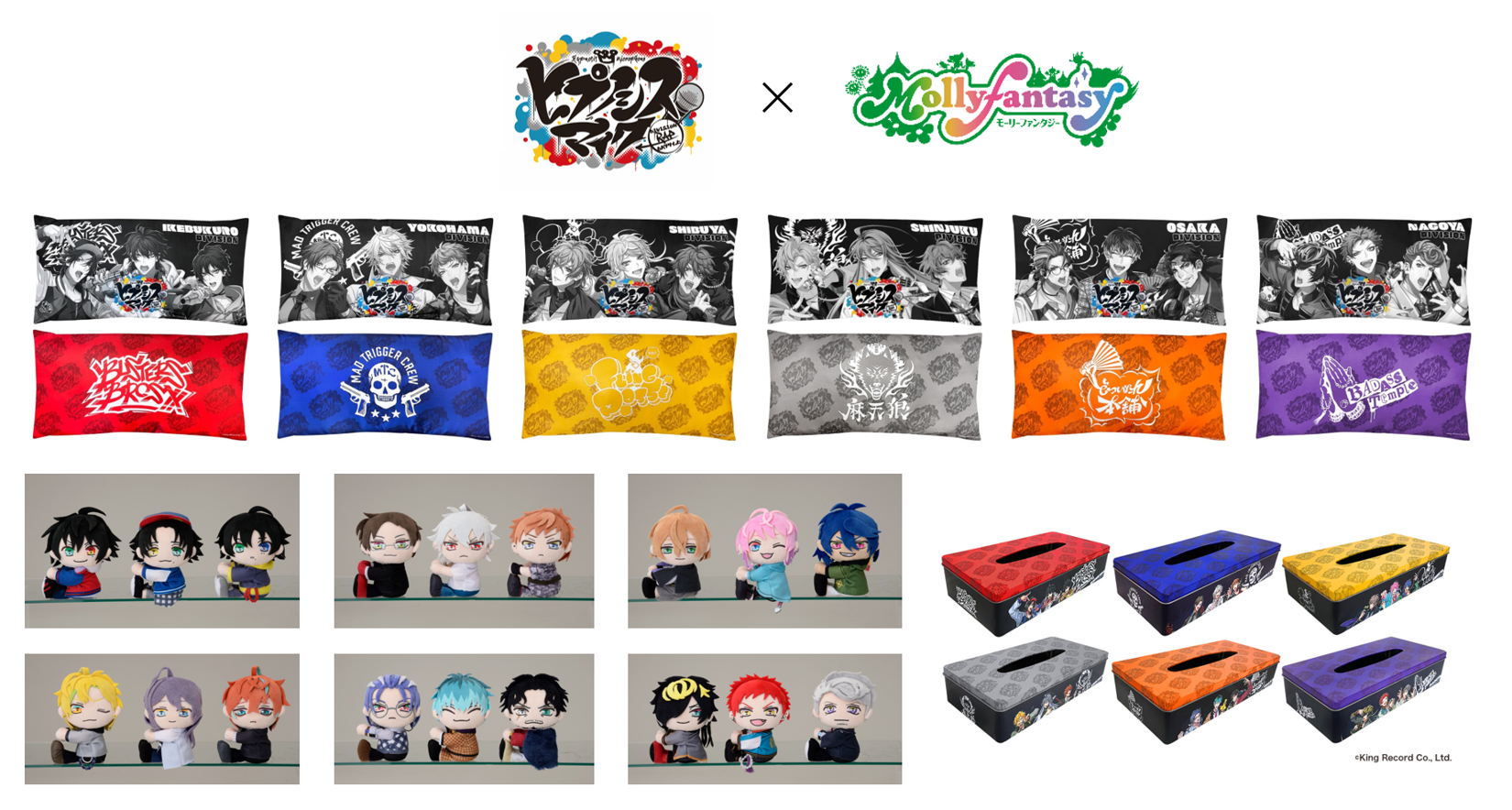 ヒプノシスマイク Division Rap Battle 限定プライズ ８月日 金 モーリーファンタジー Palo Molly Onlineに登場 株式会社イオンファンタジーのプレスリリース