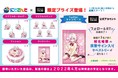 椎名唯華のMOLLY.ONLINE限定コラボプライズが11月26日（金）18時から展開開始 にじさんじ×MOLLY.ONLINEコラボ第四弾