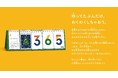2022年版エデュテイメントカレンダーカウントダウンカレンダー「あとなんにち？」製作決定。3月中旬配布に向け、掲載するイベントをみなさまのアンケートで決定いたします。