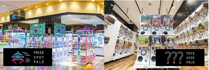 クレーンゲーム専門店 Prize Spot Palo 米子しんまち天満屋店 カプセルトイ専門店 Toys Spot Palo 米子しんまち天満屋店 ６月３日 金 初の同時グランドオープン 株式会社イオンファンタジーのプレスリリース