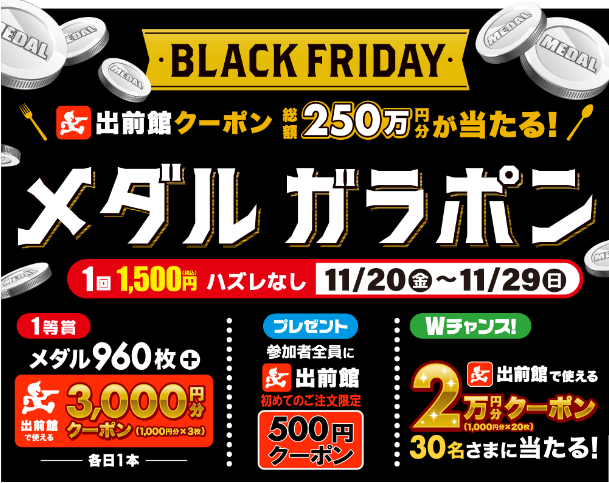 全国のモーリファンタジークーポン！！