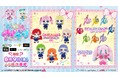 『ひみつのアイプリ』限定プライズ　私立パラダイス学園制服姿のアイプリたちのマスコットぬいぐるみが初登場！８月９日（金）モーリーファンタジー・PALOで展開開始