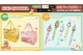 「KiKi QUOKKA(キキクオッカ)」がプライズに初登場!かわいい保冷保温マルチバッグとラバー付きボールペンが10月4日(金)よりモーリーファンタジー・PALOにて展開開始