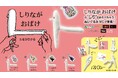 人気絵本『しりながおばけ』のシーンを再現できる『しりながおばけ』限定プライズ・カプセルトイが10月18日(金)よりモーリーファンタジー・PALOで展開開始