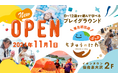 東北初出店 「ちきゅうのにわ‟ぽっぷ” 仙台泉大沢店」11月1日(金)オープン