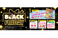 モーリーファンタジー・PALOのブラックフライデー2024 11月22日(金)~12月1日(日)開催