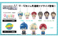 「アイドルマスター SideM ちびぐるみ CIRCLE OF DELIGHT 01-02」C.FIRST、FRAMEの「ちびぐるみ」が11月15日(金)展開開始!