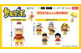 『サルゲッチュ』高さ40cmの「ピポサル BIGぬいぐるみ」やユニーク衣装の「ピポサル マスコット」が11月21日(木)展開開始!