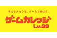 ゲームカレッジLv.99、住友商事株式会社と協業し、『Roblox』上でのコンテンツ企画・開発を開始