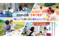 【小学生以下の子どもをもつ親1万人アンケート】約94%の親が“子遊び疲労” 「子どもとの遊びを楽しい」と感じる親ほど疲れにくい?!