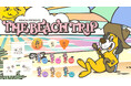 シンガーソングライター「平井 大」のビーチフェス『THE BEACH TRIP』マスコットデザインのカプセルトイを5月9日(金)より「かぷえぼ」にて展開開始