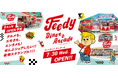 アメリカンダイナー空間でグルメもゲームも楽しめる「Feedy Diner&Arcade」 2号店をイオンモール綾川に出店 7月30日(水) 「Feedy Arcade」先行オープン