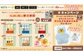 『mojojojo』モーリーファンタジー・PALOオリジナルデザイン! かわいいぬいぐるみデザインの巾着がカプセルトイに登場 6月20日(金)より「かぷえぼ」にて展開開始