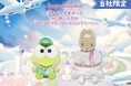 【モーリーファンタジー・PALO限定】パイロット姿の「けろけろけろっぴ」&CA姿の「マロンクリーム」、『サンリオキャラクターズ ぽよよんえあぽ~と』第二弾が6月27日(金)より展開開始
