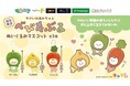 「キャラis」発キャラクター「やさいのあかちゃん べびたぶる」がプライズ化!モーリーファンタジー・PALO限定で6月27日(金)より展開開始