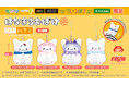 肩やバッグに“ぴたっと”乗せて一緒におでかけ!「はなまるおばけ」がサンリオキャラクターズになりきったかわいい「マスコット」が7月11 日(金)よりモーリーファンタジー・PALO にて展開開始
