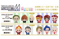 「アイドルマスター SideM」よりJupiterとF-LAGSの「ちびぐるみ」が7月17日(木)よりモーリーファンタジー・PALOにて展開開始!