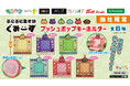 キャラis発キャラクター「ぷにぷに生き物ぐみーず」限定プライズ第二弾!モーリーファンタジー・PALOにて7月25日(金)より展開開始
