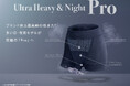 Bé-A〈ベア〉史上最高峰の吸水力。多い日・夜用モデルが究極の「Pro」へ──「ベア ウルトラ ヘビー&ナイト プロ」10月16日新発売