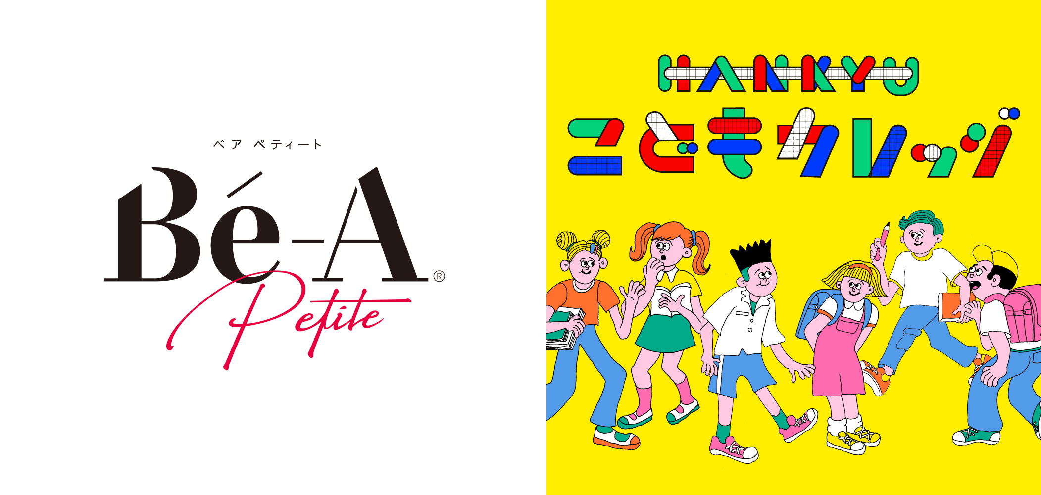 超吸収型サニタリーショーツブランド Be A ベア が阪急阪神百貨店にて親子セミナーを開催 これからはじまる 生理 との付き合い方を学ぶ Hankyuこどもカレッジ 女の子の からだの コト講座 株式会社 Be A Japanのプレスリリース