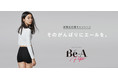 そのがんばりにエールを。超吸収型サニタリーショーツブランド「Bé-A〈ベア〉」、12月20日（月）より、受験生応援キャンペーンスタート。