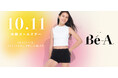 10月11日は、「国際ガールズデー」Girls Be Ambitious!女の子たちが豊かに生きる社会を目指すために、Be-A Japanが考える、今できること。