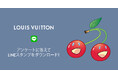 【ルイ·ヴィトン】「LOUIS VUITTON × MURAKAMI」リエディション·コレクション第3章を記念して愛らしいチェリー·モチーフのLINEスタンプが登場