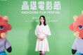 【ルイ·ヴィトン】吉岡里帆、高雄映画祭のレッドカーペットにてルイ·ヴィトンを着用
