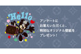【ルイ·ヴィトン】まもなく終了、グラフィックアーティスト VERDYとのコラボレーションによるLINEスタンプと壁紙を好評配布中