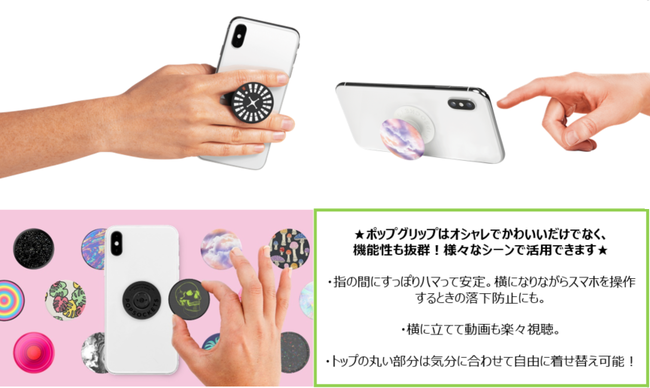 公式 スマホ ポップグリップ i9tmg.com.br