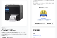 デジタル製品パスポート(DPP)の実証実験を開始