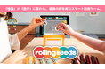 タブレット学習の「孤独」を解消。“手で触れる”フィジタル知育ゲーム「Rolling Seeds（愛称：コロポン）」2月5日発売