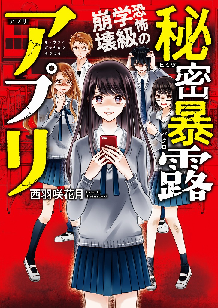 読むと恋がしたくなる ドキドキしたくなる 野いちご 文庫 新刊2点19年3月25日 月 より全国書店にて発売開始 スターツ出版株式会社のプレスリリース