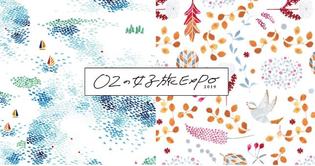 日本の銘探し をテーマに Ozの女子旅expo 19 9 25 水 29 日 表参道にて開催 企画展やワークショップは9 27 金 28 土 の２日間 スターツ出版株式会社のプレスリリース