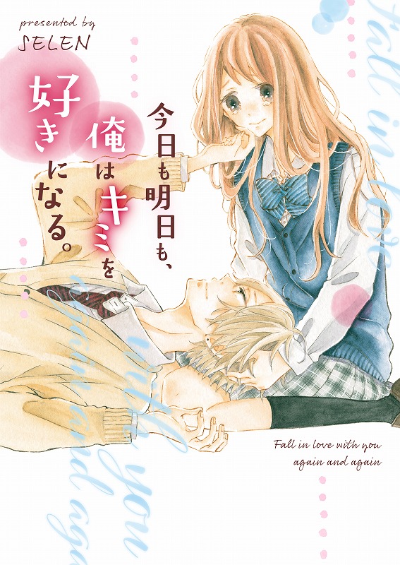 読むと恋がしたくなる ドキドキしたくなる 等身大の憧れをぎゅっとつめこんだ 野いちご文庫 新刊は19年11月25日 月 より全国書店にて発売開始 スターツ出版株式会社のプレスリリース