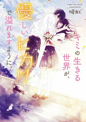 胸キュン ドキドキ 切ない恋 感動 珠玉のエンタメ小説 ケータイ小説文庫 新刊3点4月25日 土 全国書店にて発売開始 スターツ出版株式会社のプレスリリース