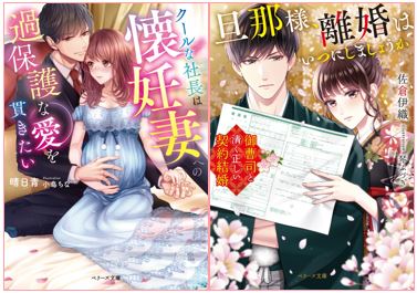 向け 花 より 小説 大人 次 男子 二 Secret Novel（大人向け小説）