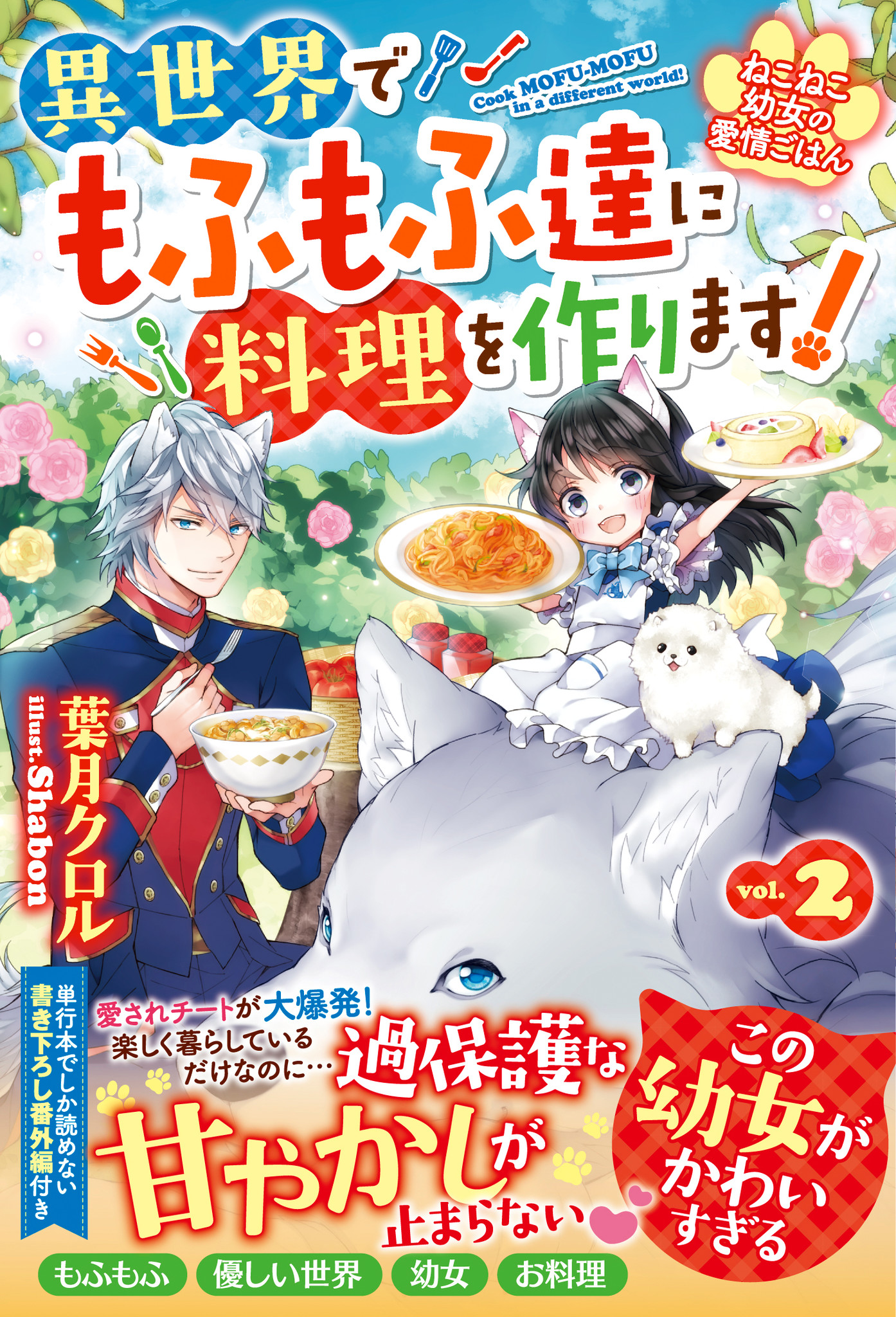 恋だけじゃものたりない ワクドキたっぷりの異世界 ラブファンタジー ベリーズファンタジー 単行本の新刊は４月５日 月 発売 スターツ出版株式会社のプレスリリース