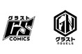 ​男性向け異世界ファンタジー「グラストCOMICS＆NOVELS」11月26日（金）創刊！