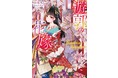 ​「この１冊が、わたしを変える。」大人気のライト文芸レーベル「スターツ出版文庫」新刊 11月28日（日）全国書店にて発売開始！