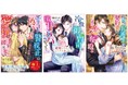 ​オトナ女子向け恋愛小説「ベリーズ文庫」新刊は2021年12月10日(金) 全国書店にて発売開始！