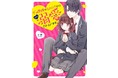 ​胸キュン・ドキドキ・切ない恋・感動…珠玉のエンタメ小説『ケータイ小説文庫』新刊３点12月25日（土） 全国書店にて発売開始! !