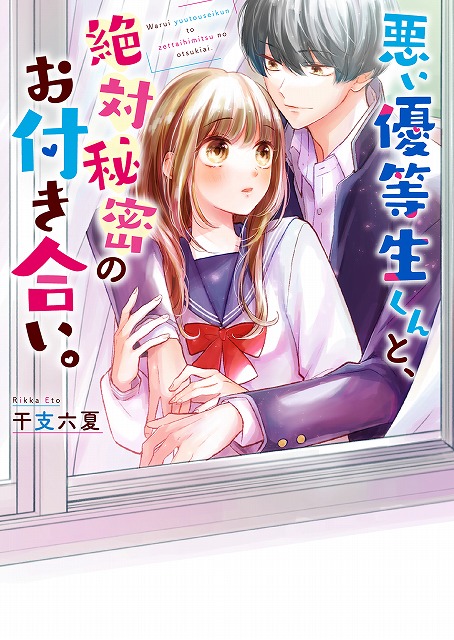 胸キュン ドキドキ 切ない恋 感動 珠玉のエンタメ小説 ケータイ小説文庫 最新刊は2月25日 金 全国書店にて発売開始 スターツ出版株式会社のプレスリリース