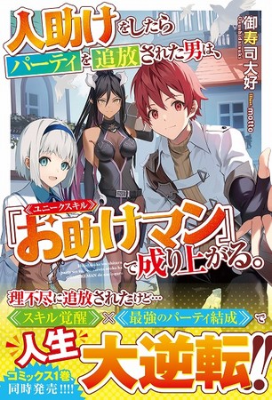 まだ見ぬ世界へ 男性向け異世界ファンタジー単行本 グラストnovels 最新刊は2点7月23日 土 発売 Pr S Tokyo