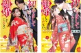 「初めましてこんにちは、離婚してください」犬飼貴丈 × 林芽亜里 W主演で実写ドラマ化決定! 11月7日(木)より放送スタート