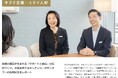 OZmall 「キラリ企業★ミライ人材」両想いで働ける“ユニークな福利厚生”に注目したインタービュー連載スタート