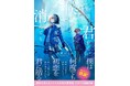 「この1冊が、わたしを変える。」大人気のライト文芸レーベル「スターツ出版文庫」新刊 3月28日(金)全国書店にて発売開始!