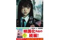 スターツ出版単行本『青春ゲシュタルト崩壊 Another』4月20日(日)全国書店にて発売!