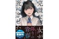 大人気のライト文芸レーベル「スターツ出版文庫」「スターツ出版文庫 アンチブルー」新刊 4月28日(月)全国書店にて発売開始!